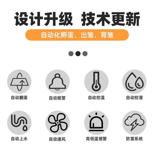 全自动孵化机小型家用孵化器鸡鸭鹅大中小型孵蛋器 - 图3