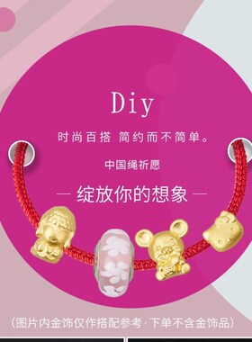 普陀山蛇年本命年红绳手链红手绳护身符属蛇编织绳好运红手绳女男