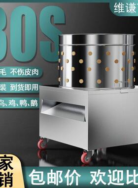 家禽脱毛机拔毛神器新款涡轮全自动鸡鸭鹅拔毛商用宰鸡拔毛器机械