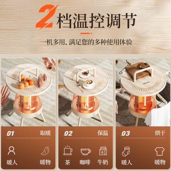 四季沐歌围炉取暖器家用取暖烤火炉温茶干衣电暖炉浴室语音电暖器,淘宝优惠券,粉丝福利购,淘宝优惠卷