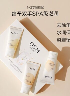 【官方正品】欧诗漫护手霜礼盒装