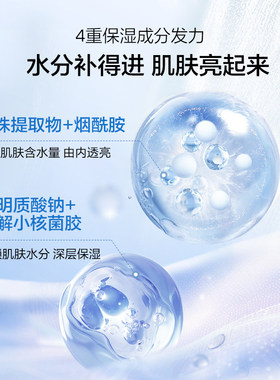 欧诗漫珍珠透明质酸钠水光面膜女