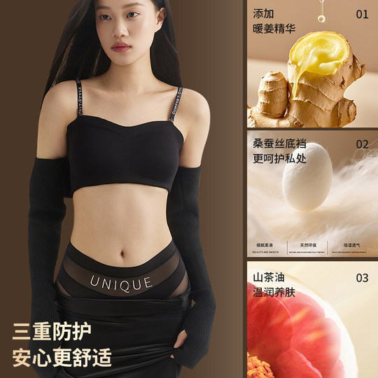 草本初色秋冬新款山茶花精油无痕平角裤中高腰轻收腹全包裹内裤女