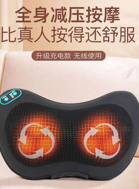 2024新款热卖肩颈椎按摩器多功能颈肩电动仪家用脖子车载枕头