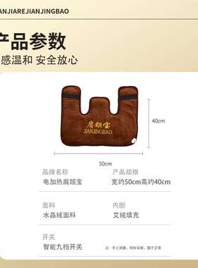 电加热肩颈宝艾草艾绒热敷肩颈宝家用艾灸护肩颈全身可用厂家