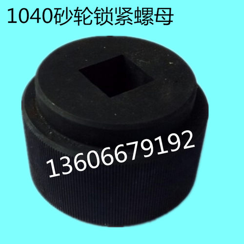 MT1040A无心磨床配件导轮砂轮拆卸螺母  锁紧螺母 弯头直角扳手 - 图3