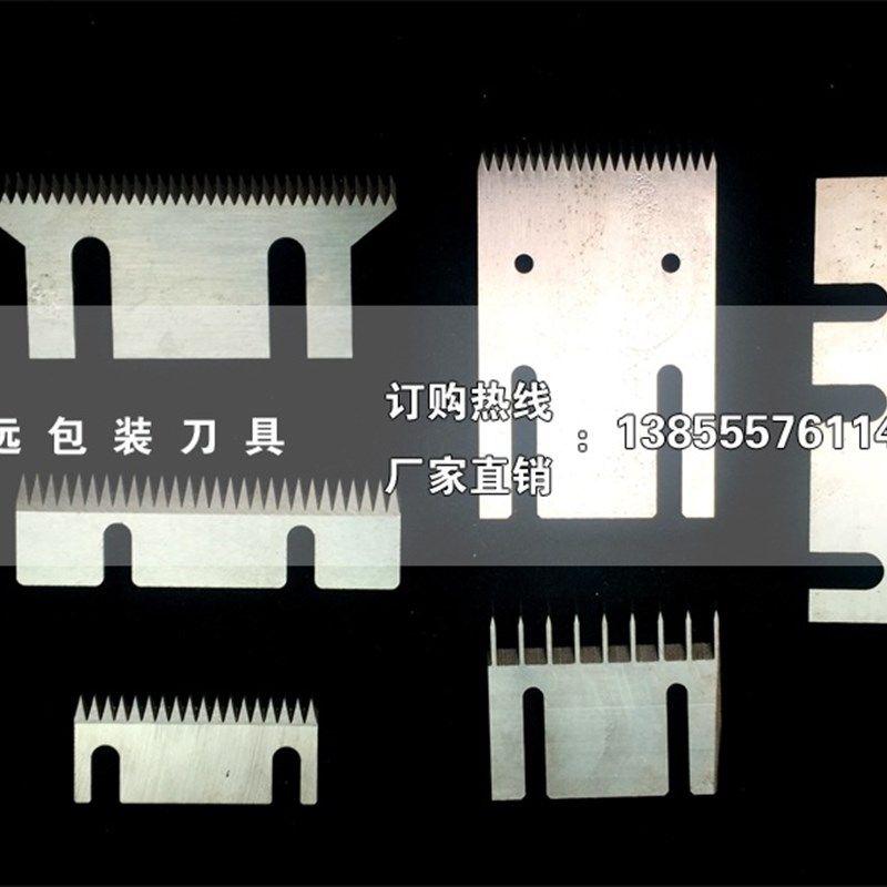 标准封箱机齿刀片 打包机刀片 切胶带分切刀片 自动半自动包装机,淘宝优惠券,粉丝福利购,淘宝优惠卷