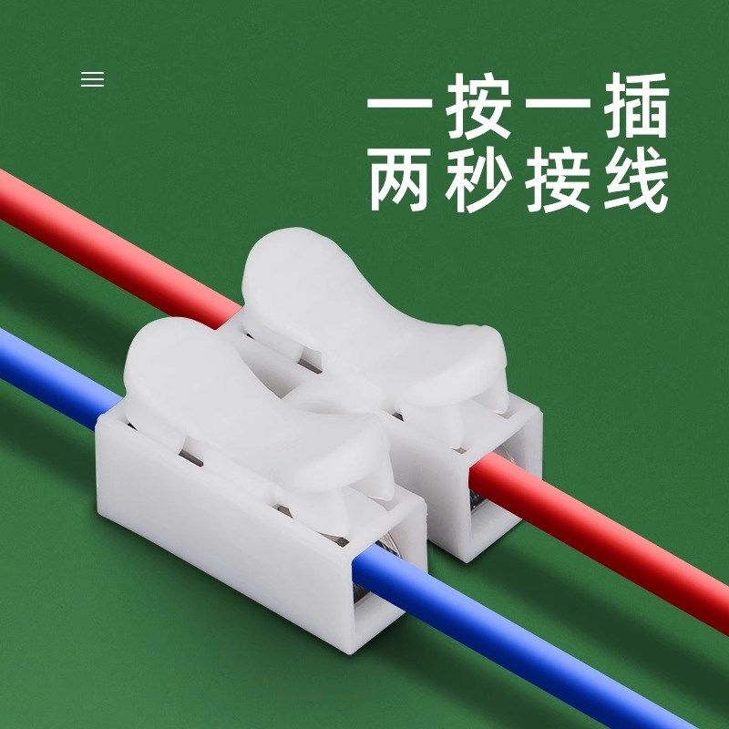 快速接线端子电线连接器快接头筒灯柱对接器卡子卡扣夹子并线绝缘,淘宝优惠券,粉丝福利购,淘宝优惠卷