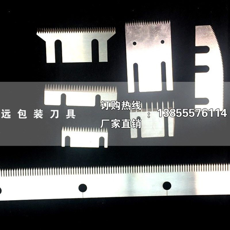 标准封箱机齿刀片 打包机刀片 切胶带分切刀片 自动半自动包装机,淘宝优惠券,粉丝福利购,淘宝优惠卷
