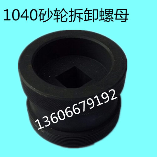 MT1040A无心磨床配件导轮砂轮拆卸螺母  锁紧螺母 弯头直角扳手 - 图2