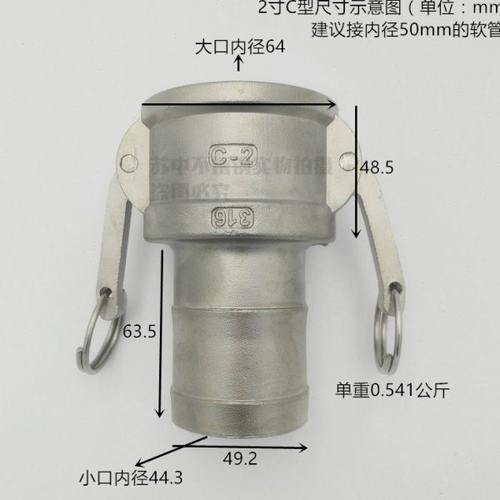 201/304/316不锈钢快速接头/皮管接头/油管水管接头 C型快装快接 - 图3