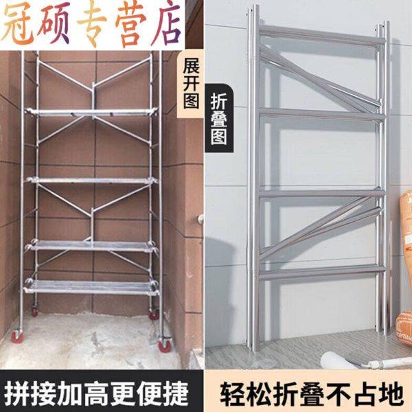 山头林村移动脚手架全套折叠梯子工程梯马凳折叠装修用铁凳子家用,淘宝优惠券,粉丝福利购,淘宝优惠卷