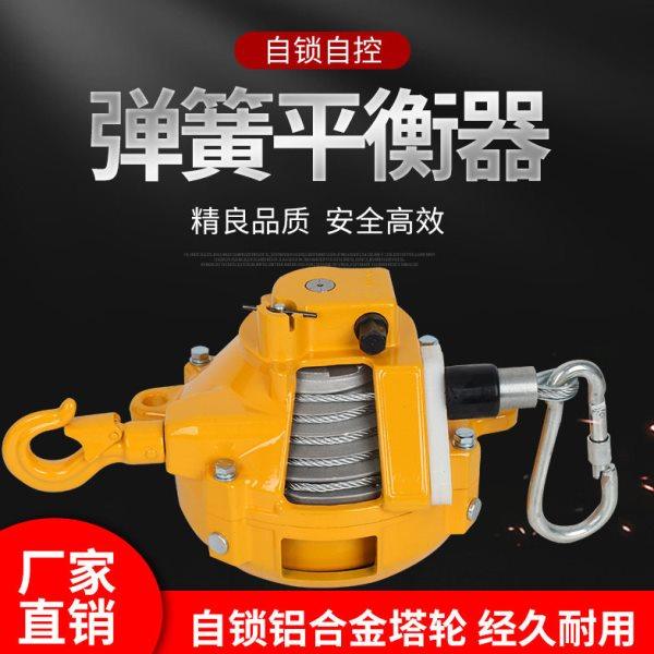 弹簧平衡器EW3-5公斤9-15-22-30kg塔式自锁平衡吊拉力悬停器弹力,淘宝优惠券,粉丝福利购,淘宝优惠卷