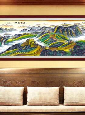 国画万里长城山水画老板办公室装饰墙壁画客厅招财挂画靠山图框画