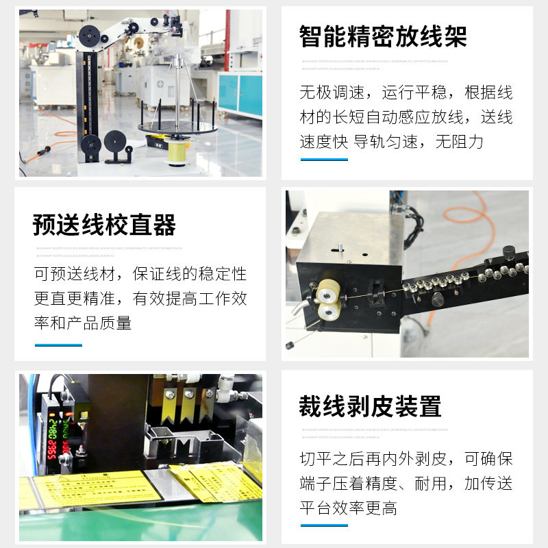 全自动超细线双头端子机电子线裁线剥皮压接机非标定做端子机厂家,淘宝优惠券,粉丝福利购,淘宝优惠卷