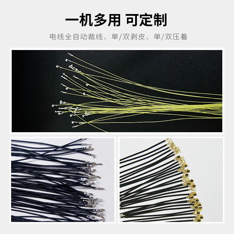 全自动超细线双头端子机电子线裁线剥皮压接机非标定做端子机厂家,淘宝优惠券,粉丝福利购,淘宝优惠卷