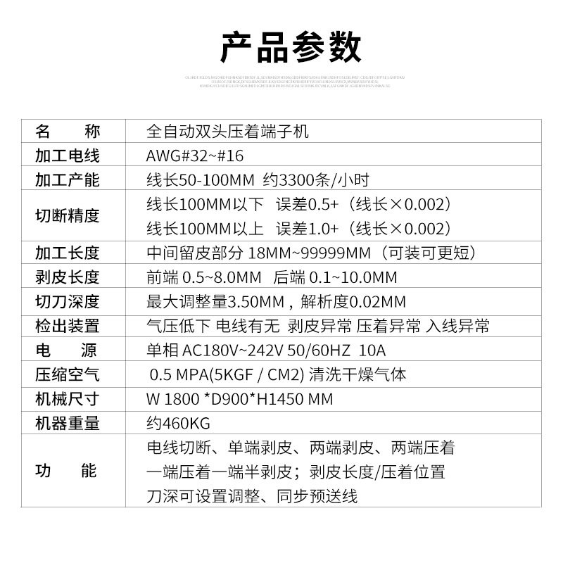 全自动超细线双头端子机电子线裁线剥皮压接机非标定做端子机厂家,淘宝优惠券,粉丝福利购,淘宝优惠卷