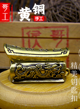 创意黄铜棺材钥匙扣纯铜手工官财汽车钥匙炼挂件小吊坠摆件茶宠