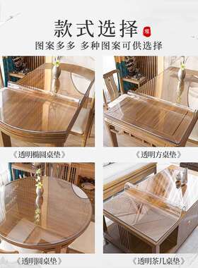 透明软塑料玻璃PVC圆形餐桌垫桌面垫家用台布防水防油防烫圆桌布