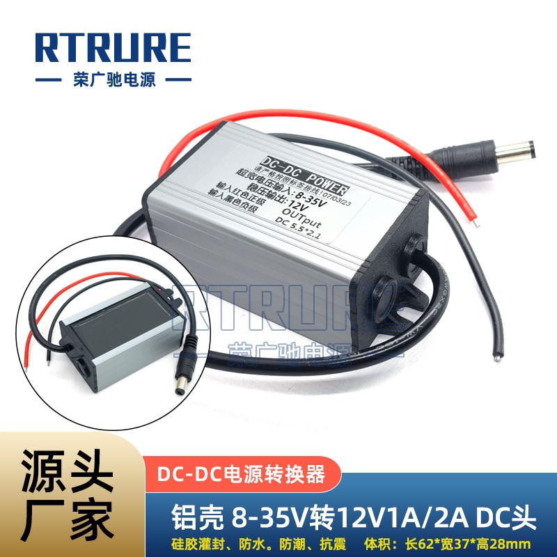 12V稳压器车载12V24V转12V直流升降稳压电源转换器DC24伏稳压模块 - 图2