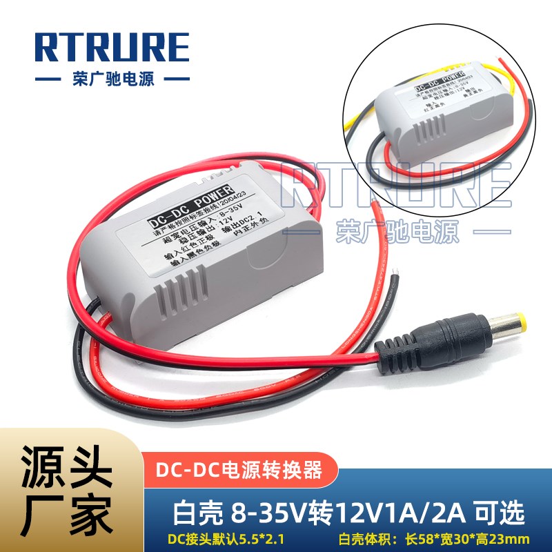 12V稳压器车载12V24V转12V直流升降稳压电源转换器DC24伏稳压模块 - 图1