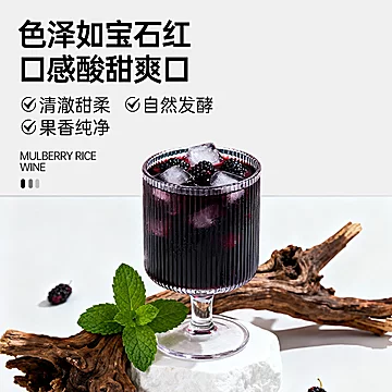 宅小季灼野桑甚米酒750ml[15元优惠券]-寻折猪