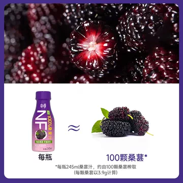 宅小季不加水NFC纯桑葚果汁[6元优惠券]-寻折猪