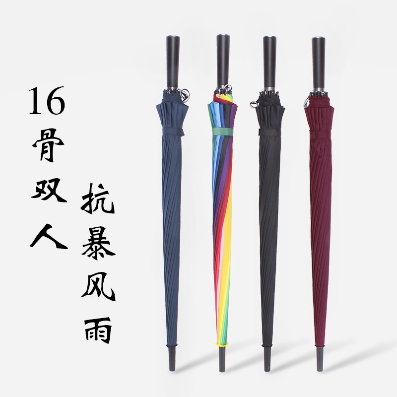 骨长柄雨伞男士人骨超大雨伞加固抗风直柄伞广告伞定制,淘宝优惠券,粉丝福利购,淘宝优惠卷