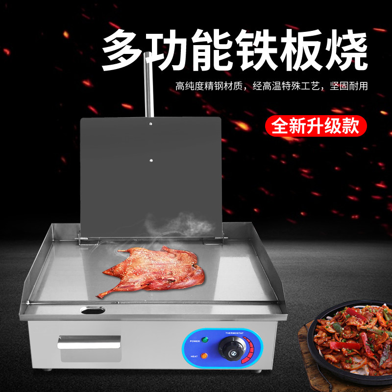 商用电热铁板鸭扒炉手撕烤鸭手抓饼压板鸡架燃气铁板烧摆摊烤鸭炉,淘宝优惠券,粉丝福利购,淘宝优惠卷