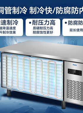 海尔厨房保鲜工作台真全铜管