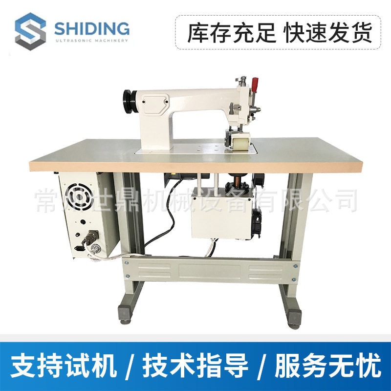 超声波无线编织袋缝纫机 蛇皮袋缝合机  编织袋压边缝合机,淘宝优惠券,粉丝福利购,淘宝优惠卷
