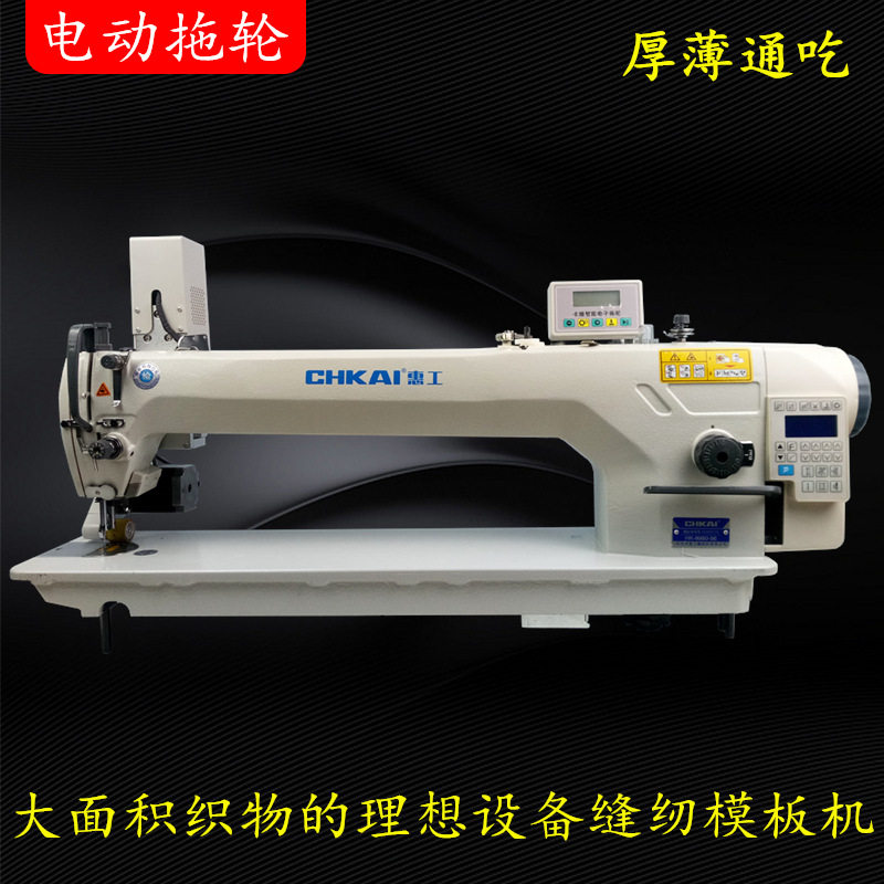 惠工电脑长臂车工业电动多功能缝纫机厚料模板羽绒行棉机绗缝,淘宝优惠券,粉丝福利购,淘宝优惠卷