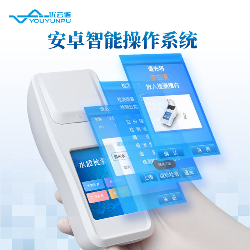 水产养殖水质检测仪虾鱼塘养殖水质分析仪手持多功能水质检测仪器,淘宝优惠券,粉丝福利购,淘宝优惠卷