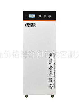 商用型全自动215纯大反渗透净水多人饮用水效节能业级工水处理设