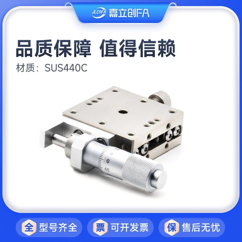 精密型X轴手动位移台EJE01-25 40 60 80 100/E-XSG25 40 60 80 - 图0