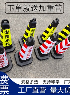 停车桩禁止停车塑料路锥方锥交通反光锥警示柱雪糕筒路障请勿泊车