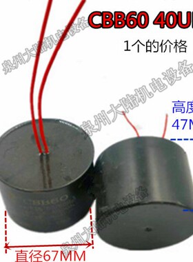 深井泵 潜水泵电容器 密封式防水油CBB60 20/25/35/40/50/60/70UF