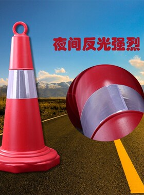 隔离桩警示柱塑料立柱挡车器路障公路标志防护安全雪糕筒椎雪糕桶