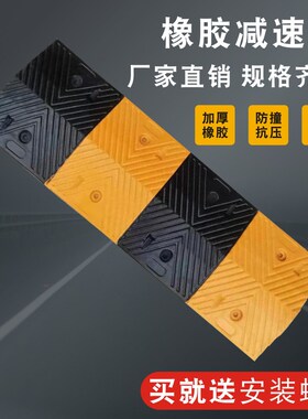 橡胶减速带道路减速垄车辆减速块缓冲带小区停车场乡村加厚减速板