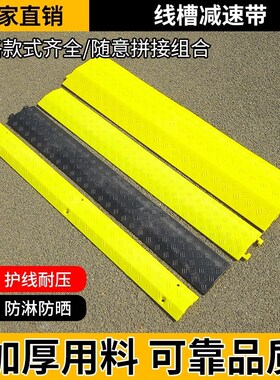 橡胶线槽减速带电缆汽车充电桩线防压室内拱形斜纹保护槽室外抗压