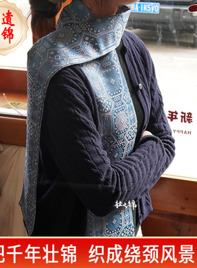 广西壮锦红色围巾民族特色非遗壮锦围巾教师节礼物商务峰会伴手礼