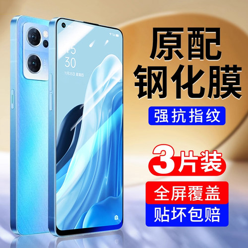 恭亚适用oppoa1钢化膜opporeno15pro手机膜A98新款4reno14/13a11a8a5A3A2a9x7/6a53a97A96a95a93a91a72A58a56 - 图2