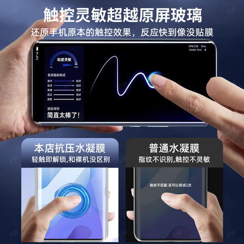 恭亚适用iqoou5手机膜iqu5e水凝膜u5x新款u3防窥膜u3x屏幕u3标准版保护u1贴膜u1x软膜全屏全覆盖护眼防摔防爆 - 图2
