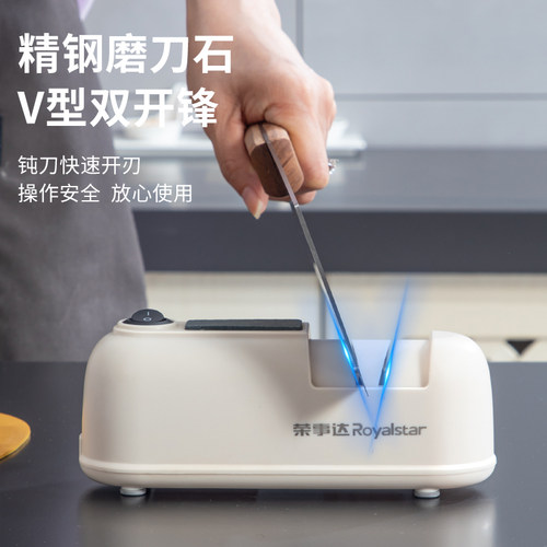 荣事达电动磨刀器家用快速磨刀一键启动多种刀型适用小型磨刀机 - 图0