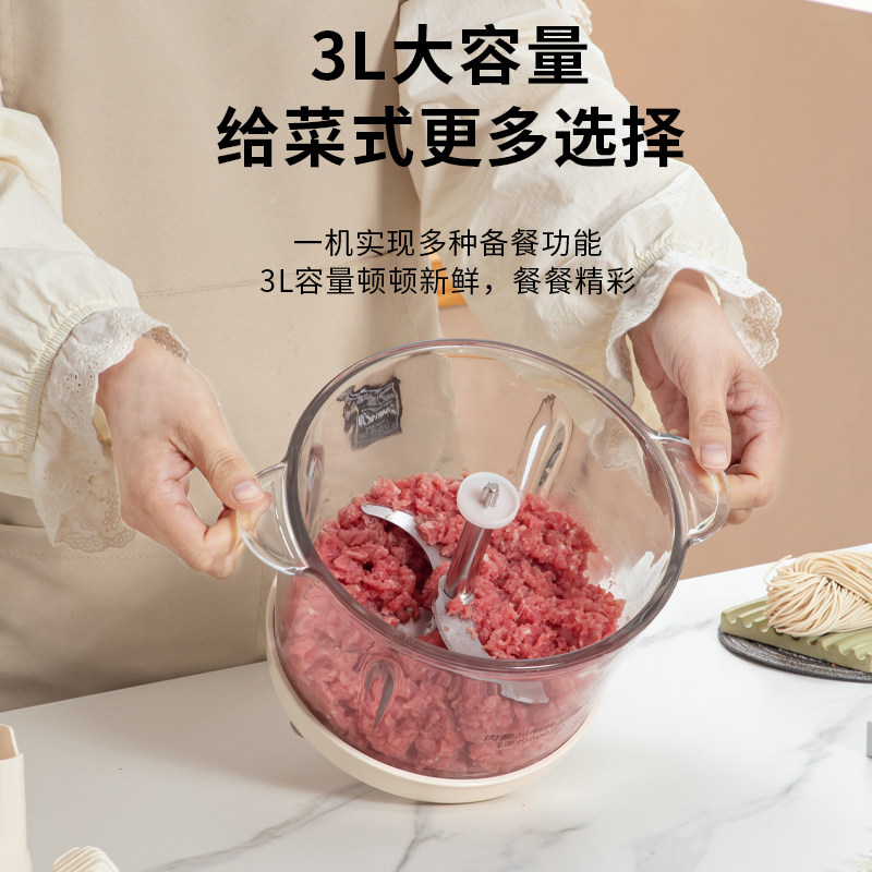 荣事达绞肉机家用电动3L大容量多功能全自动智能和面碎菜机