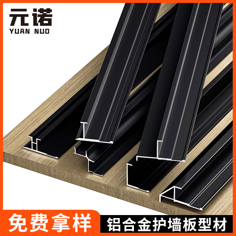 护墙板型材装饰条收边条工字线收口腰线顶线阴角木饰面压边条 - 图0