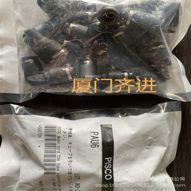 PISCO化学型管接头 Y型APY4  APY6  APY8  APY10  APY12 - 图1