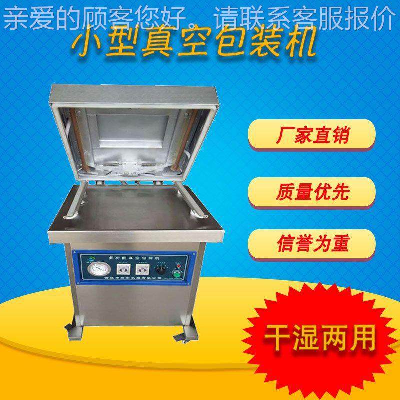 全自动腰果包装机小家用口瓜子糖果型封机 芒果 干坚果真空包装机,淘宝优惠券,粉丝福利购,淘宝优惠卷