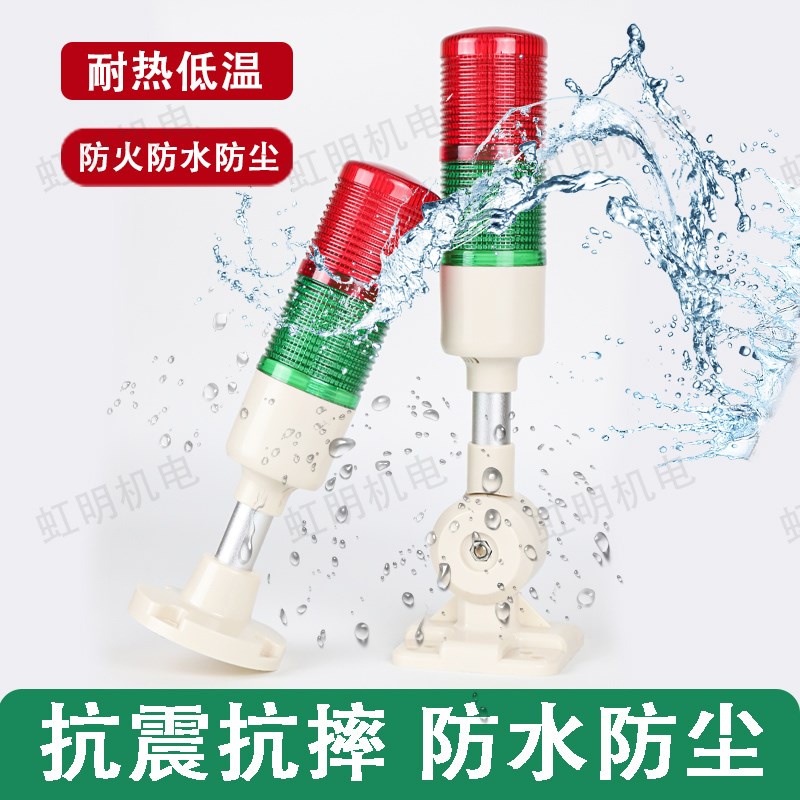 LED双色双层警示灯机床报警灯设备信号灯声光报警器运行故障灯24V - 图0