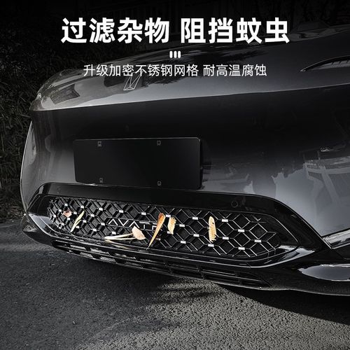 适用于阿维塔07中网防虫网前脸水箱防护蚊虫汽车外饰用品改装配件 - 图2